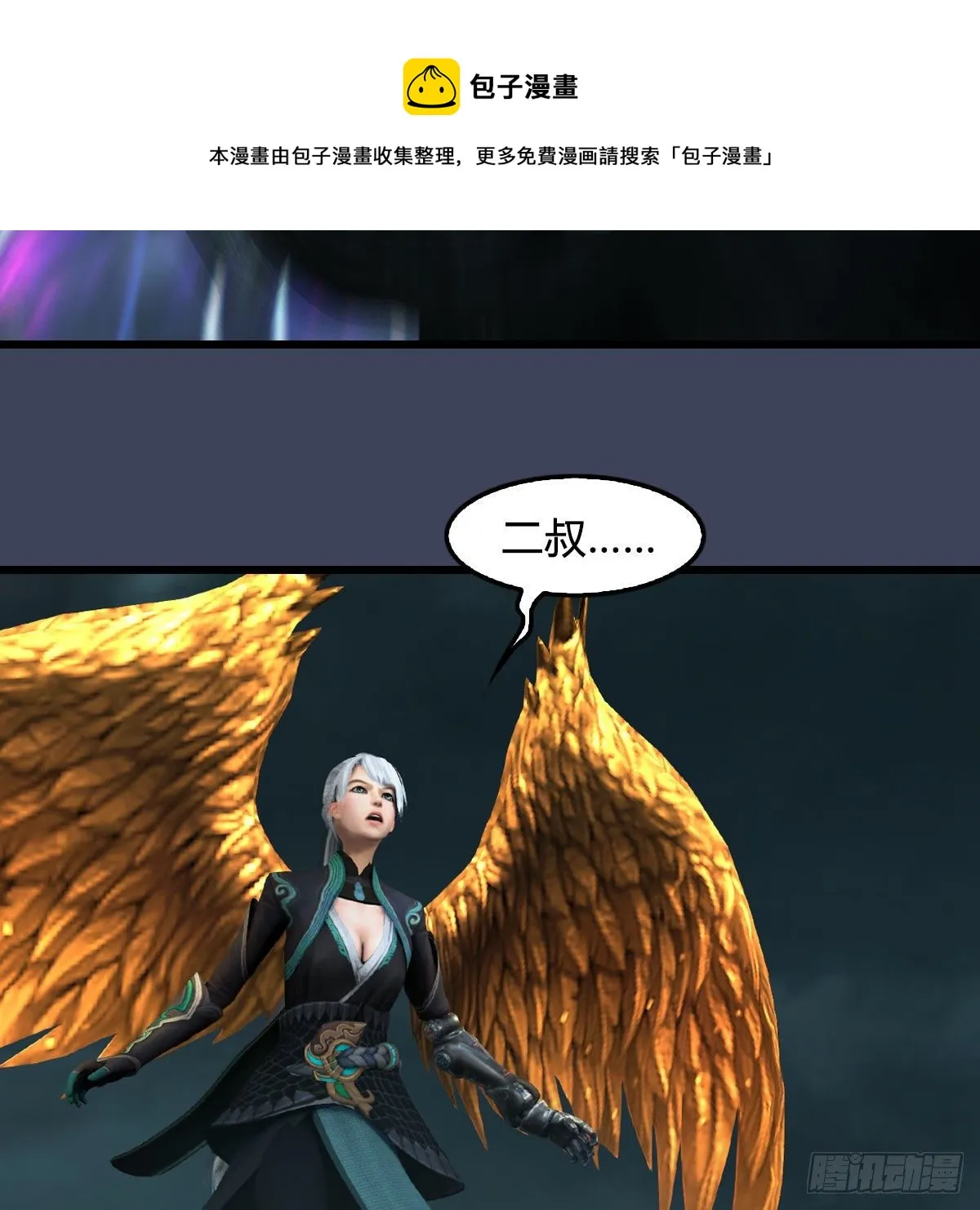 第611话：合成兽 第17页