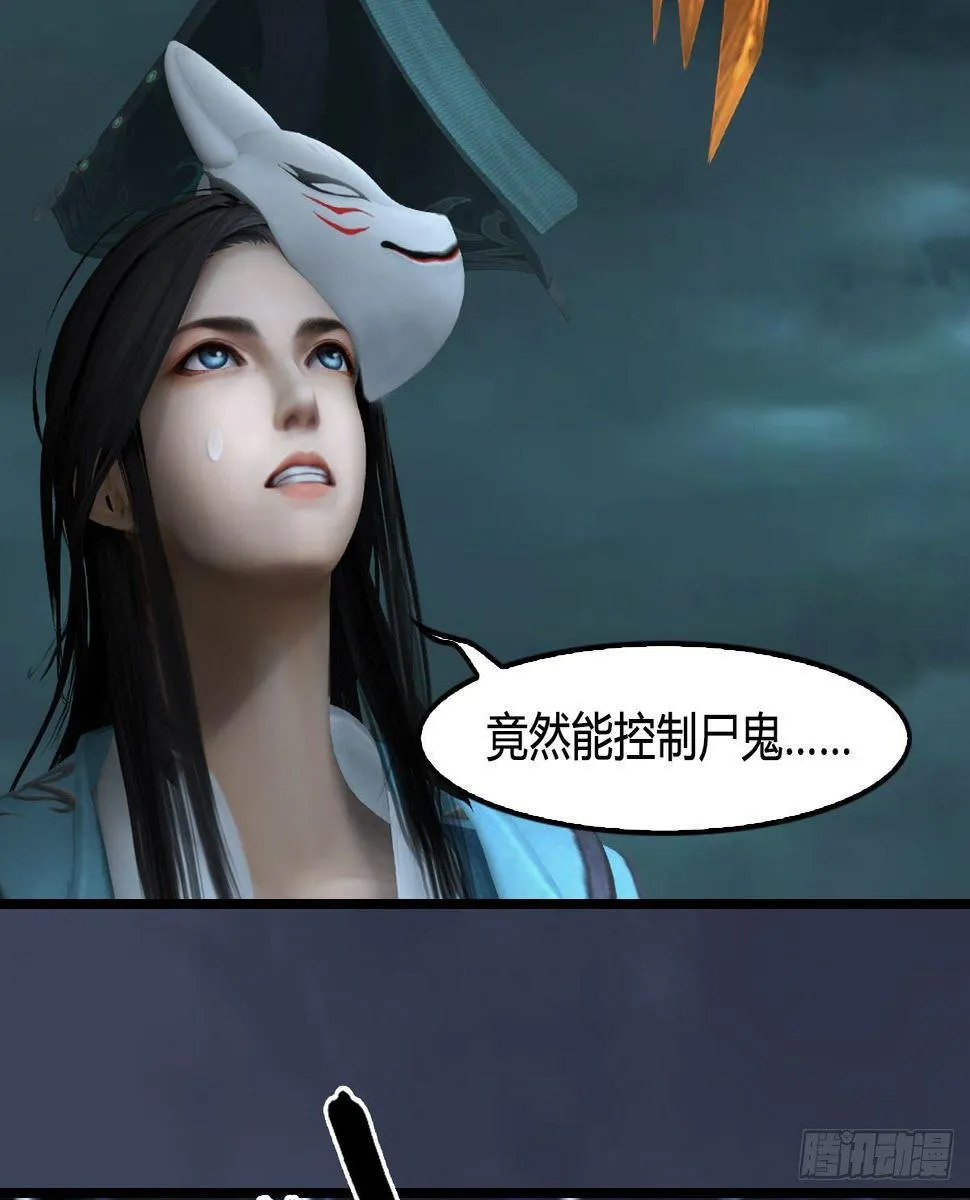 第611话：合成兽 第18页