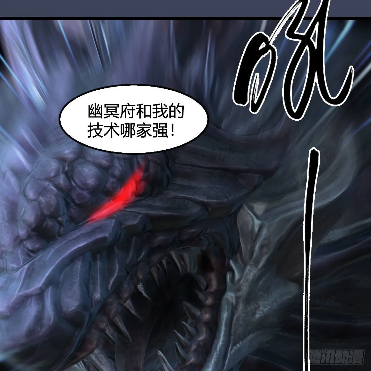 第611话：合成兽 第22页