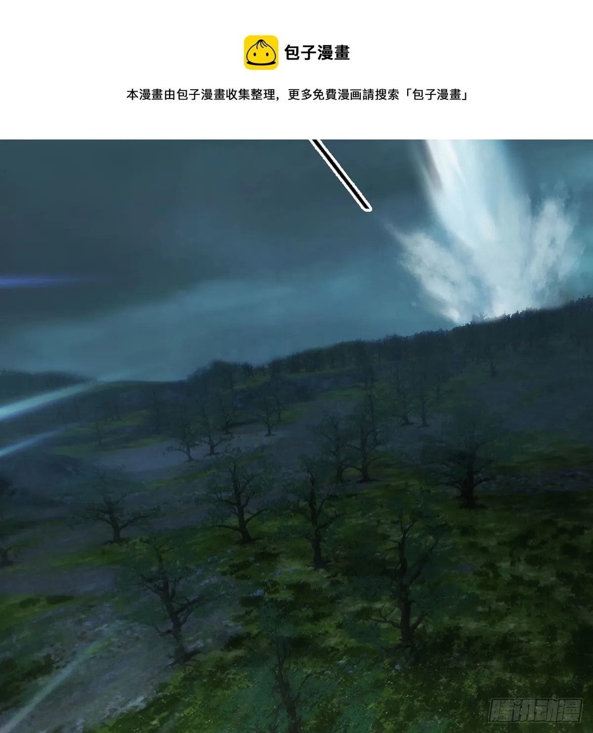 第611话：合成兽 第25页
