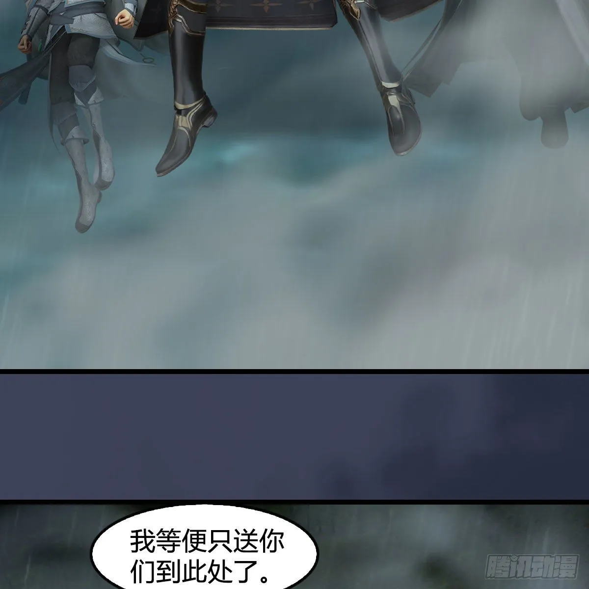 第611话：合成兽 第30页