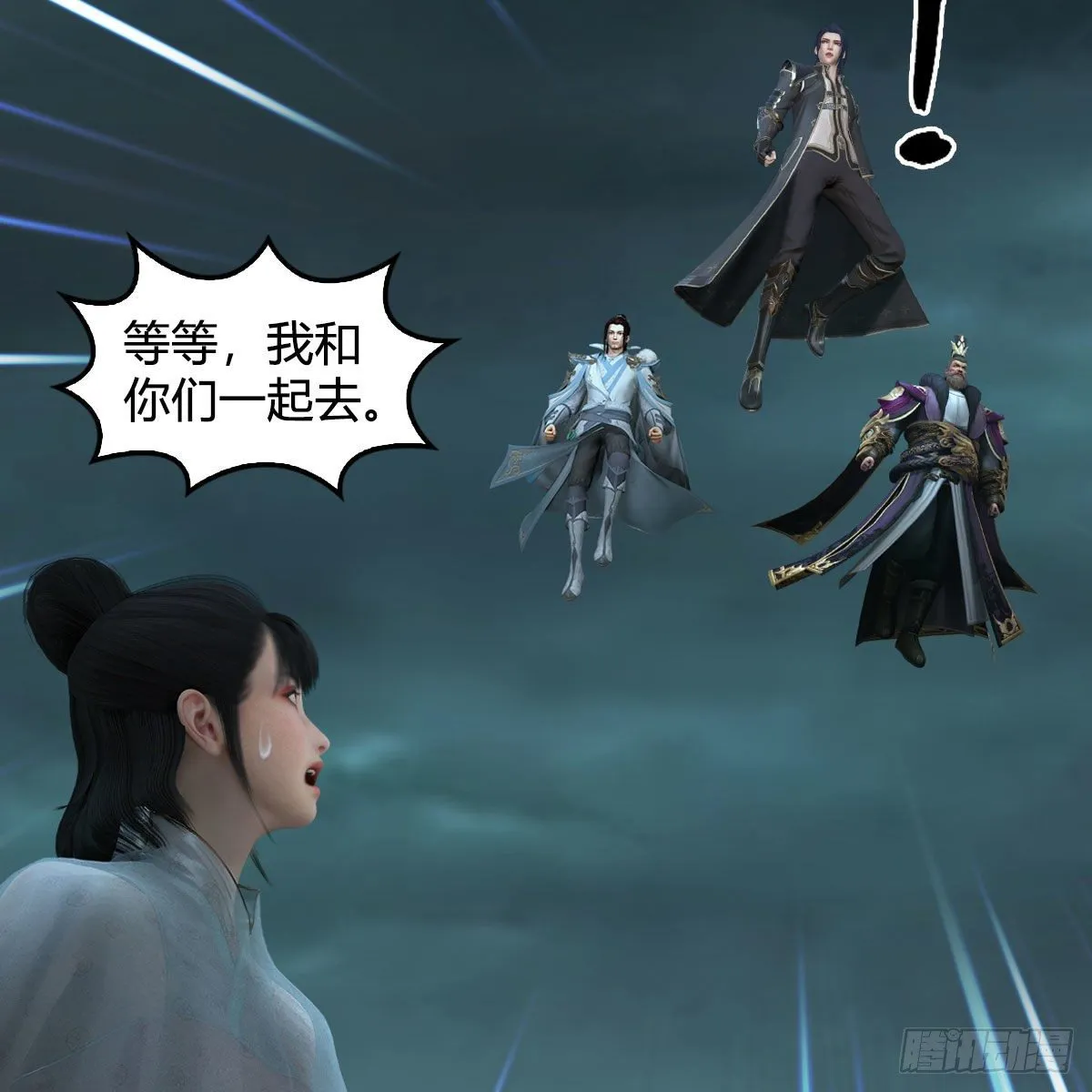 第611话：合成兽 第35页