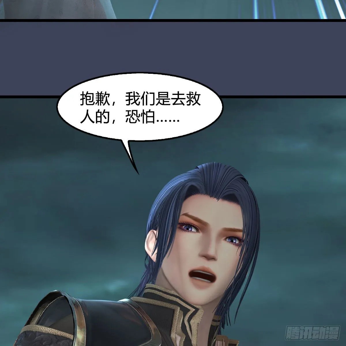 第611话：合成兽 第36页