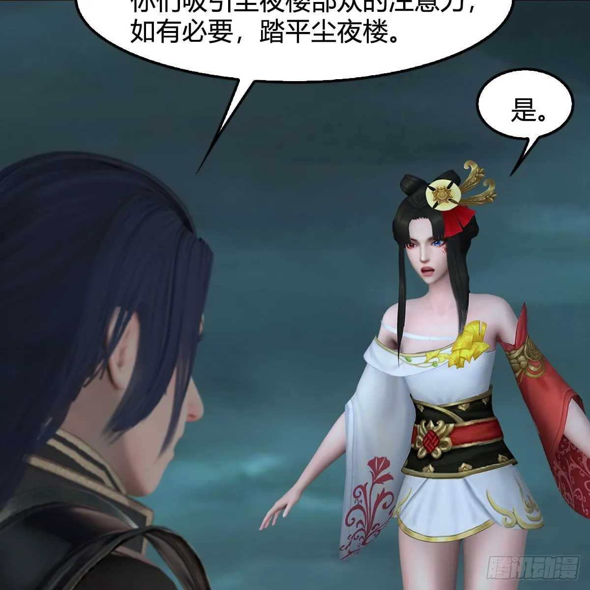第611话：合成兽 第40页