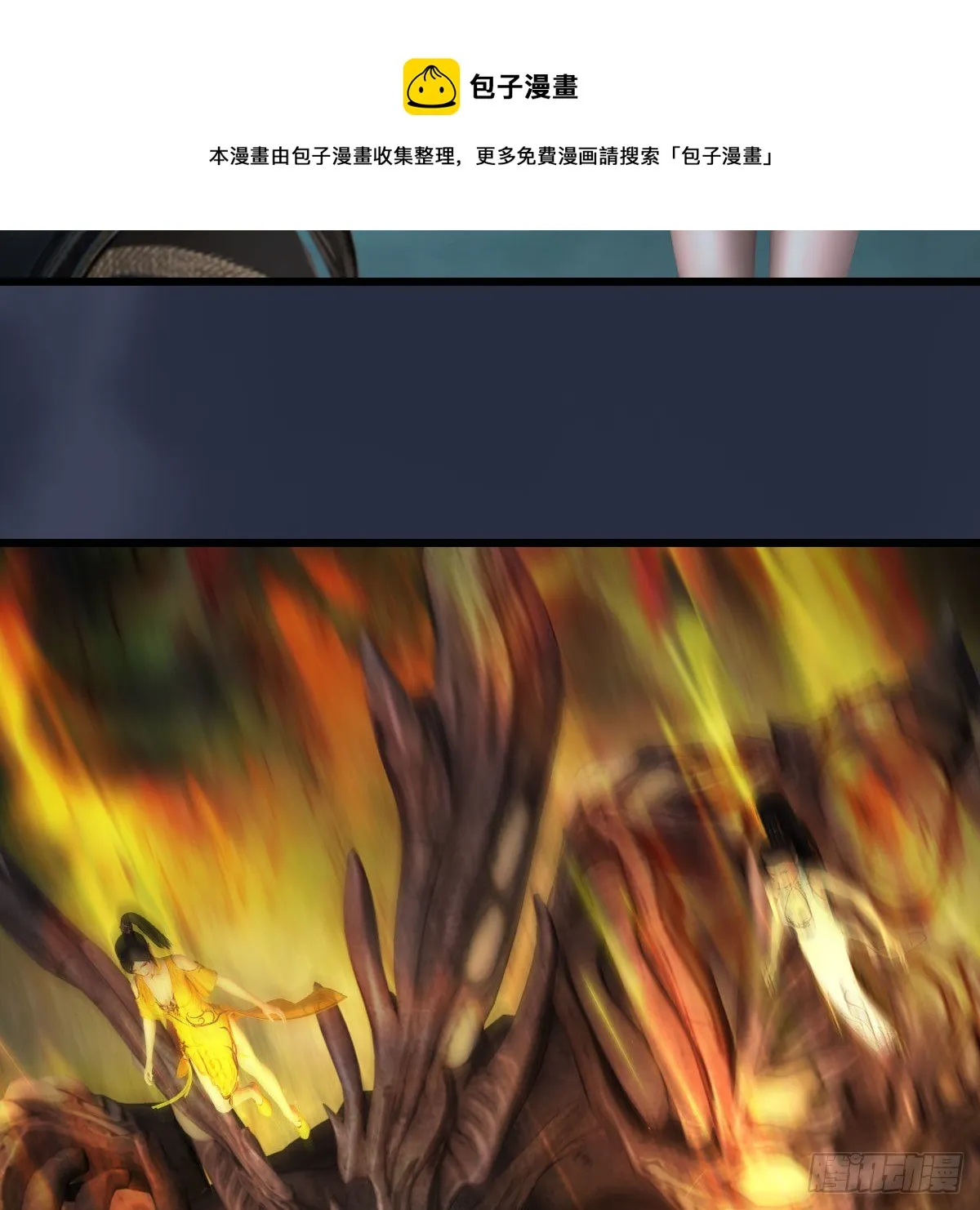 第611话：合成兽 第41页