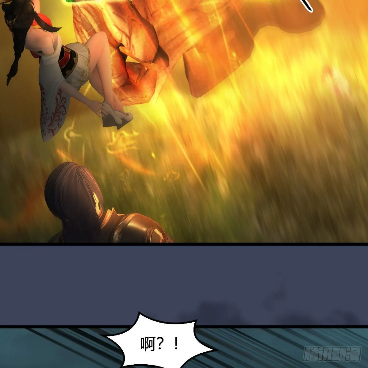 第611话：合成兽 第43页