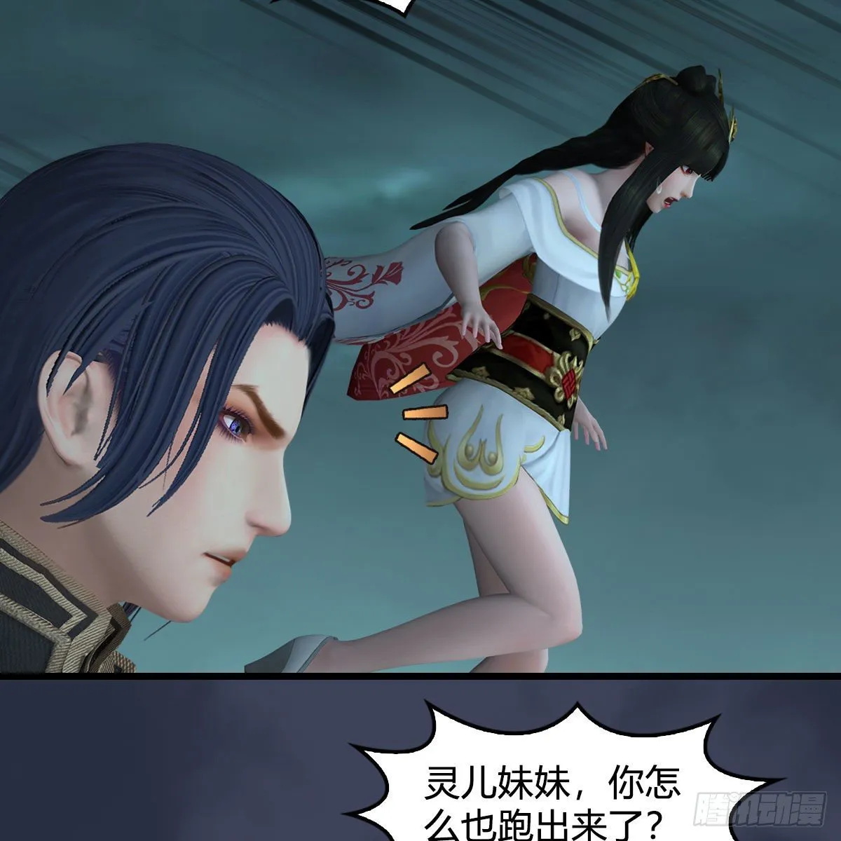 第611话：合成兽 第44页