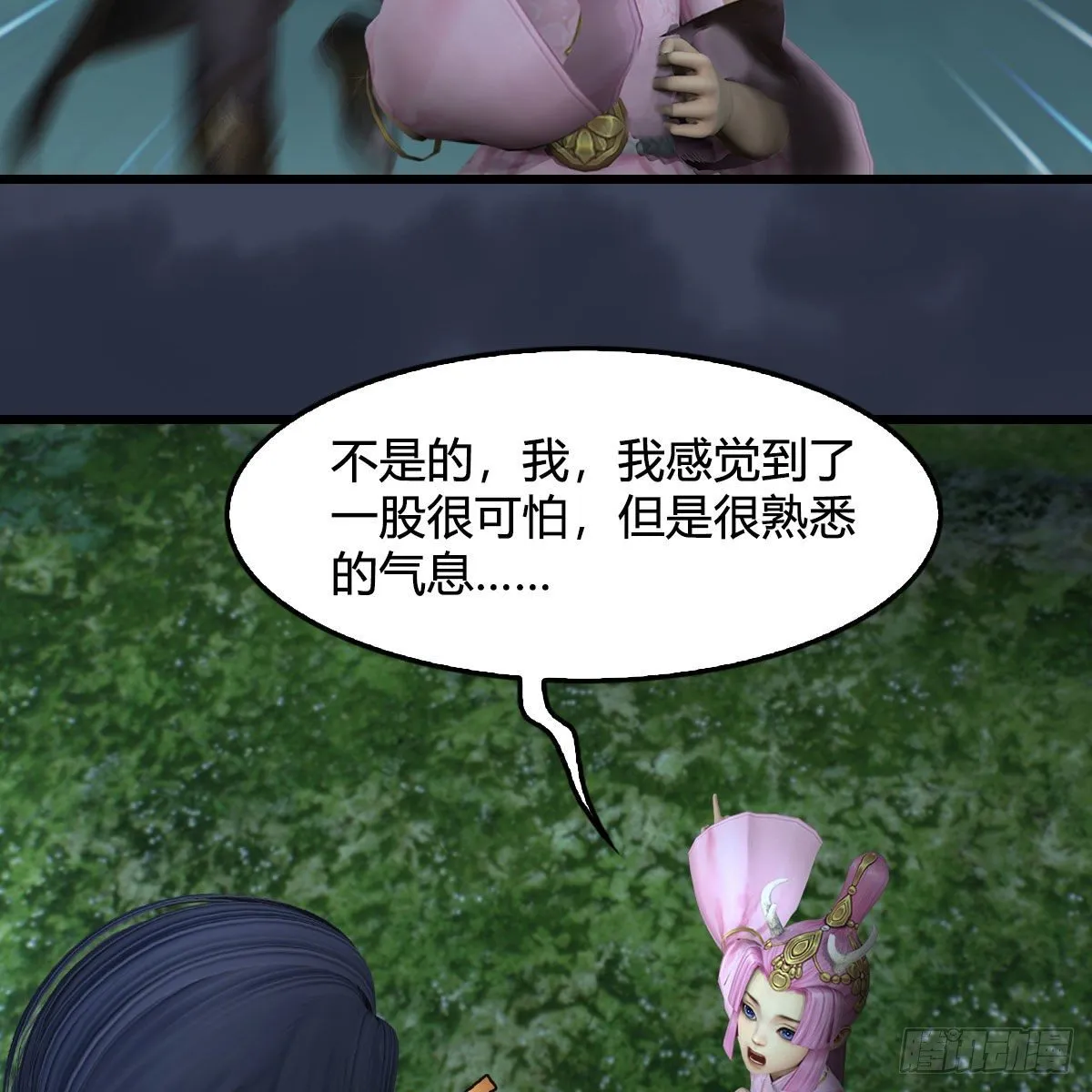 第611话：合成兽 第46页