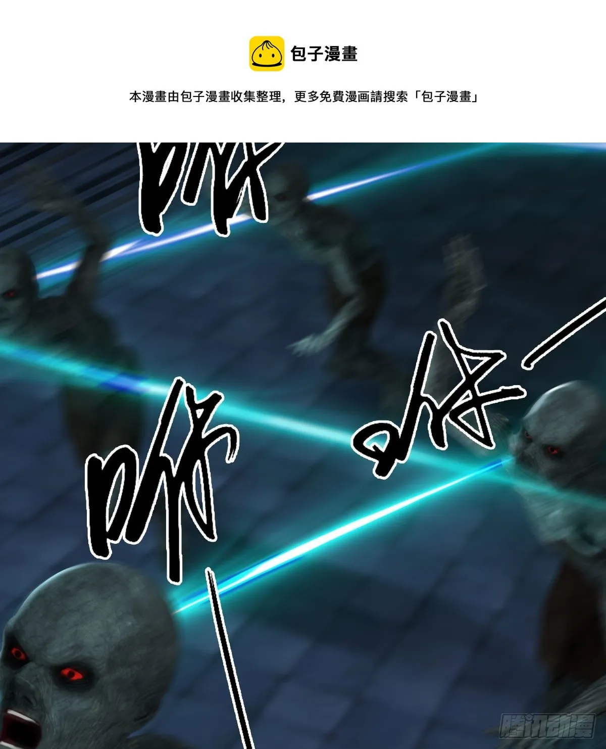 第611话：合成兽 第49页
