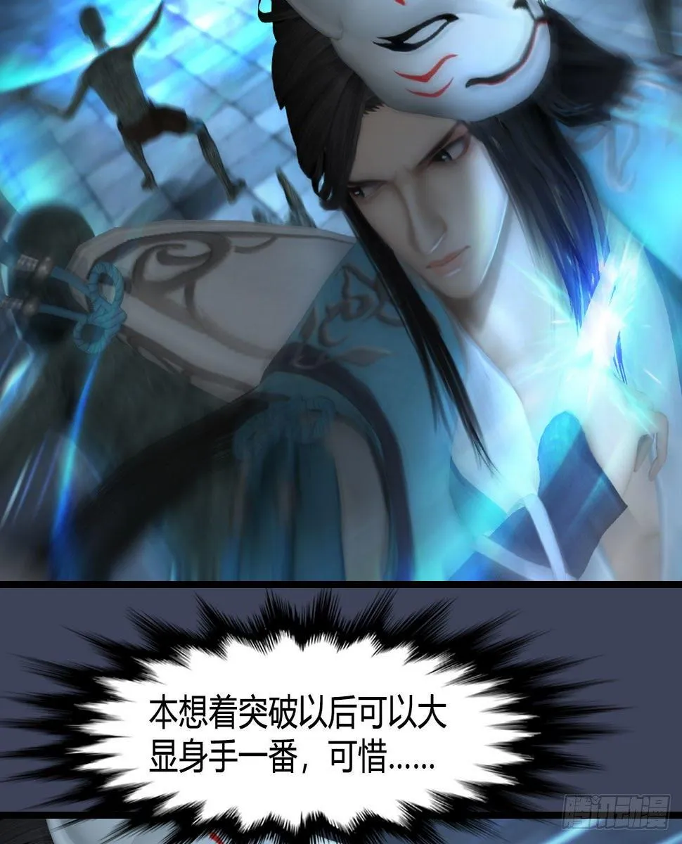 第611话：合成兽 第51页