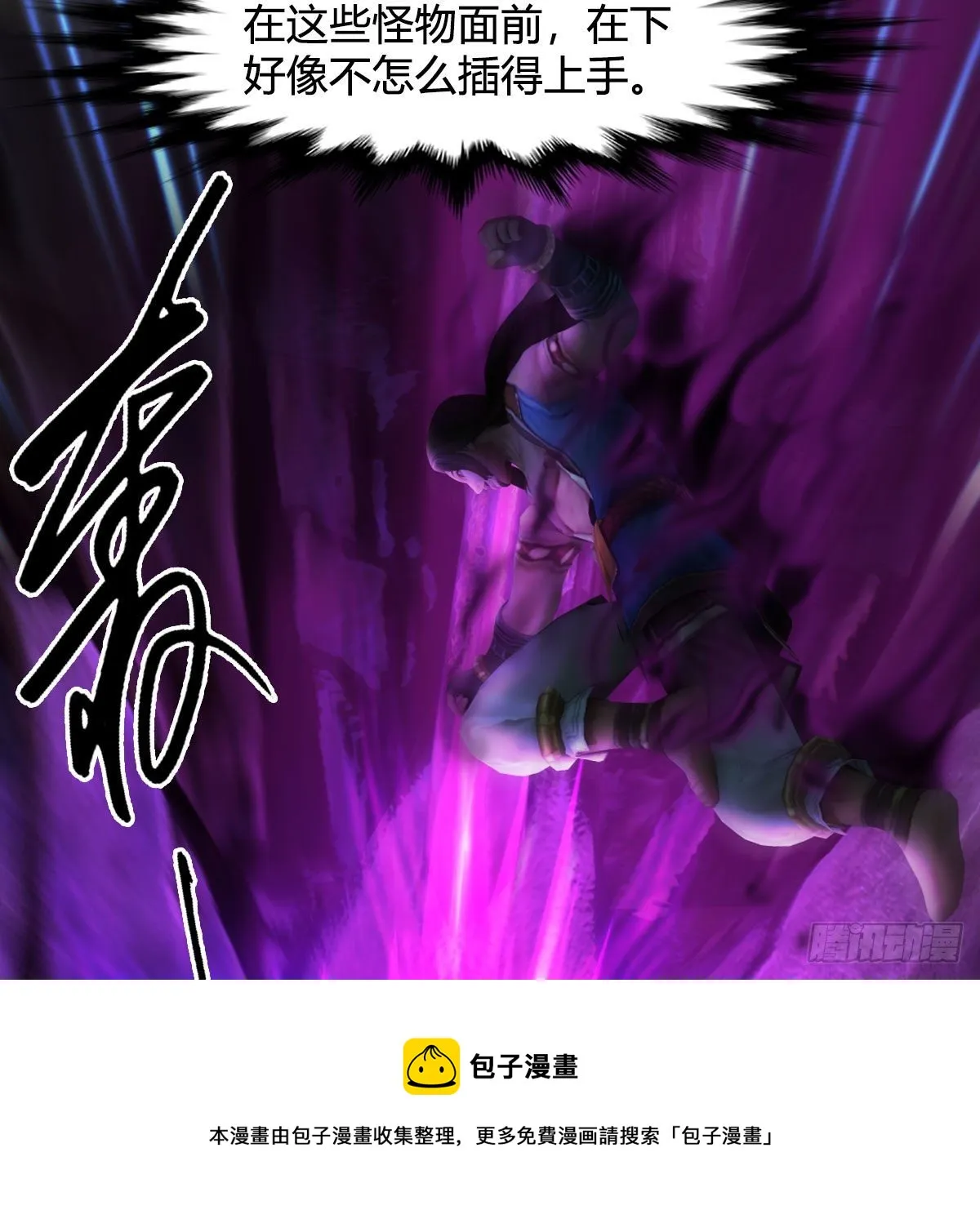 第611话：合成兽 第53页