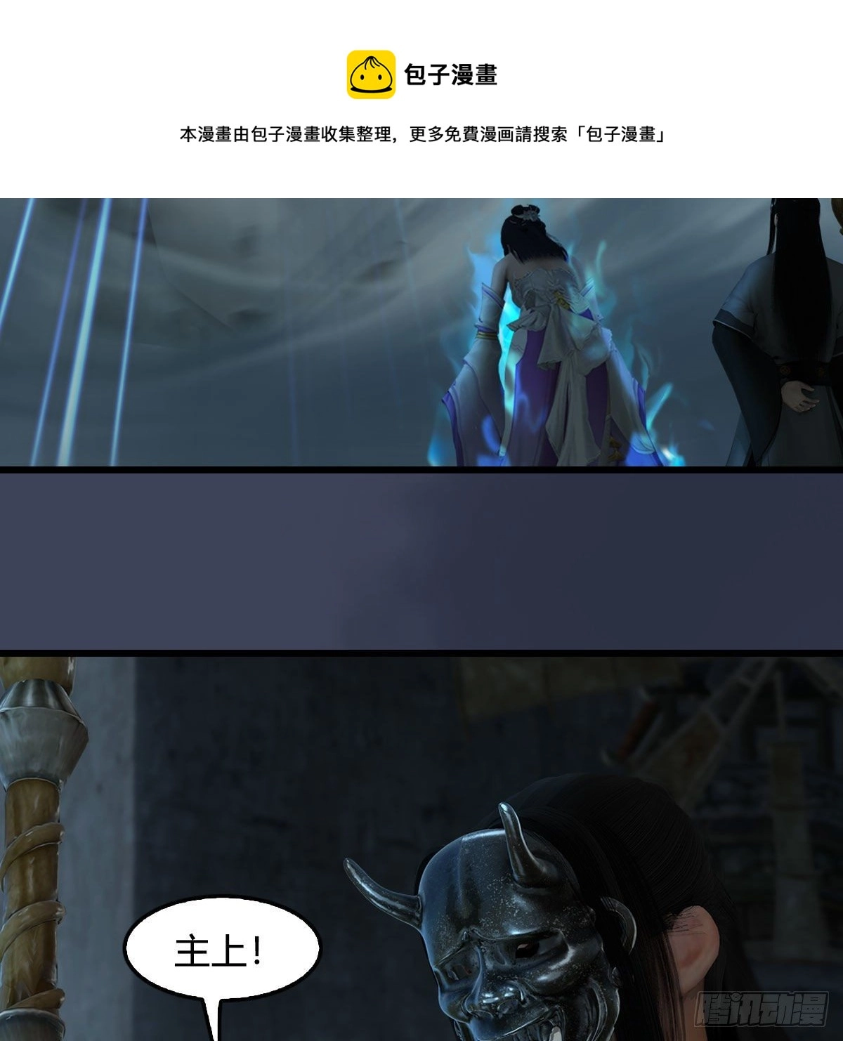 第611话：合成兽 第57页