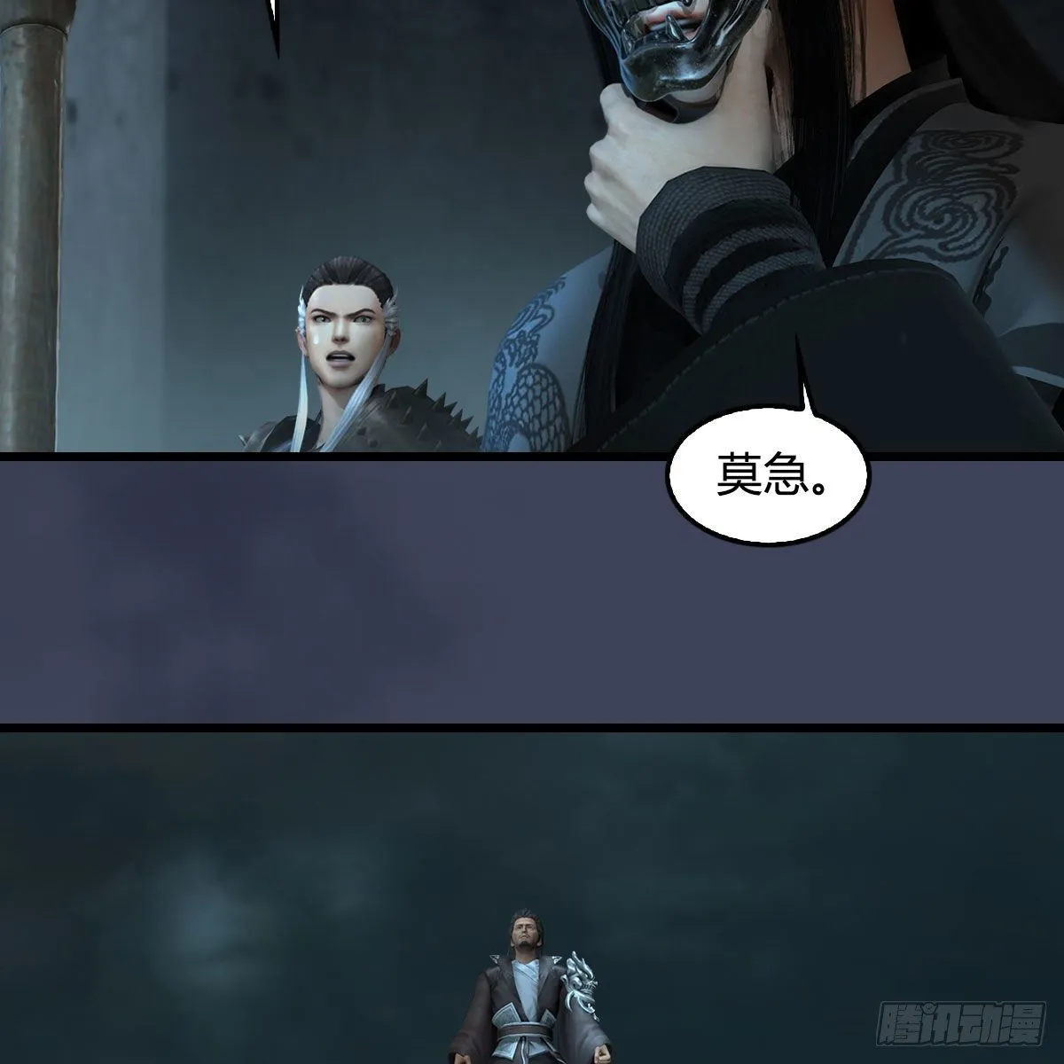 第611话：合成兽 第58页