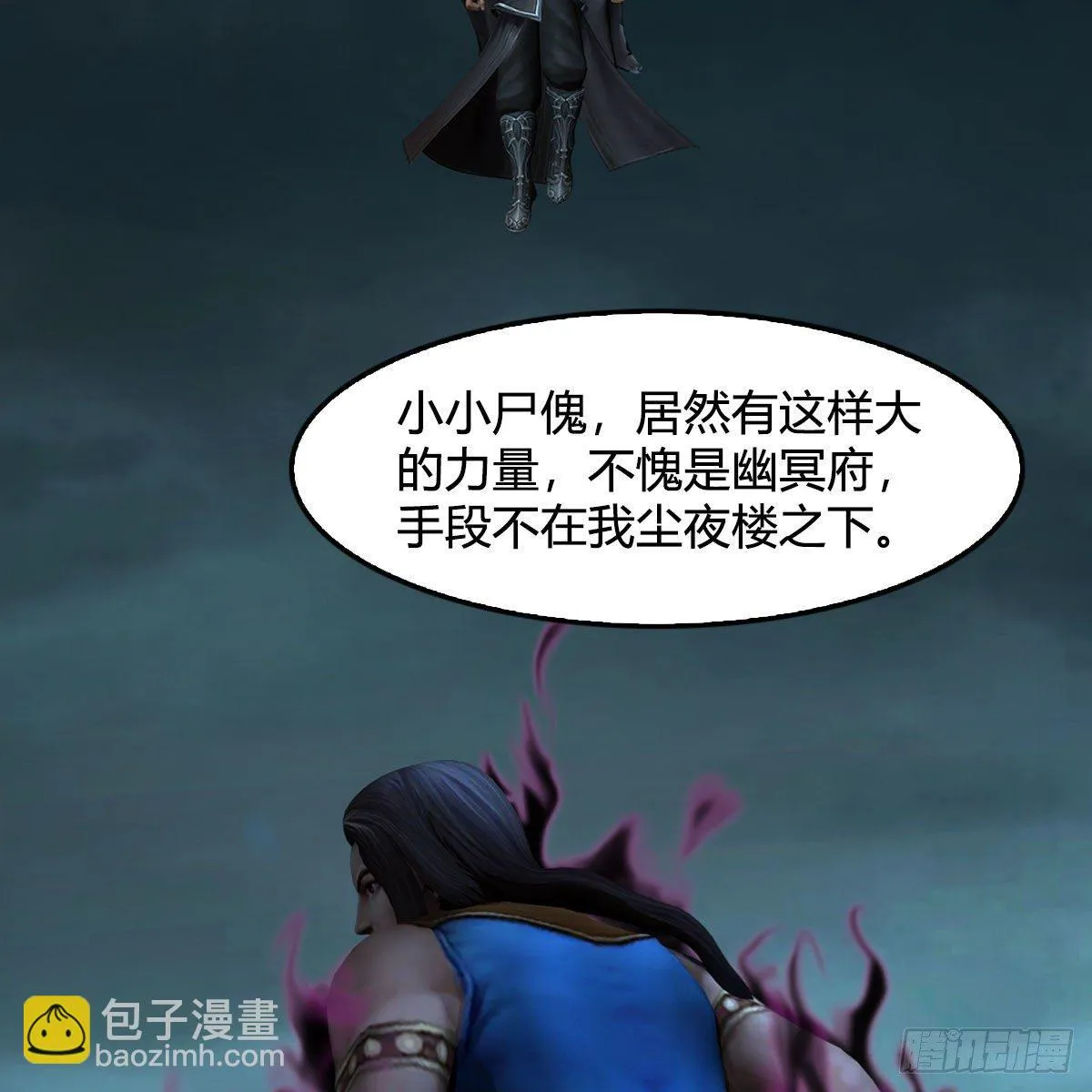 第611话：合成兽 第59页