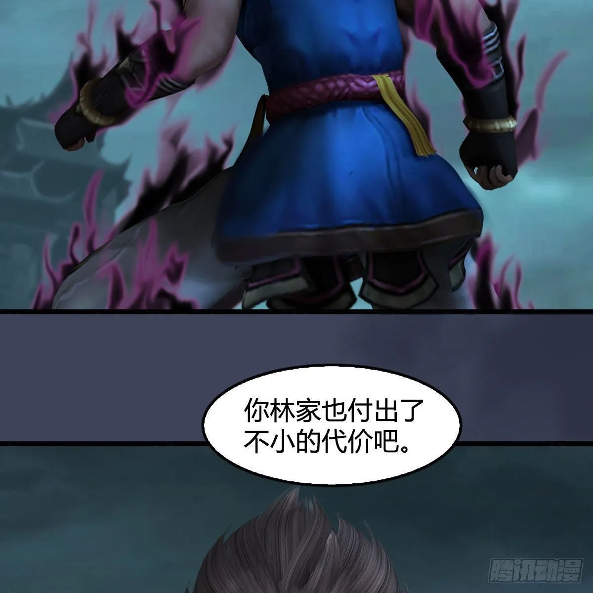 第611话：合成兽 第60页