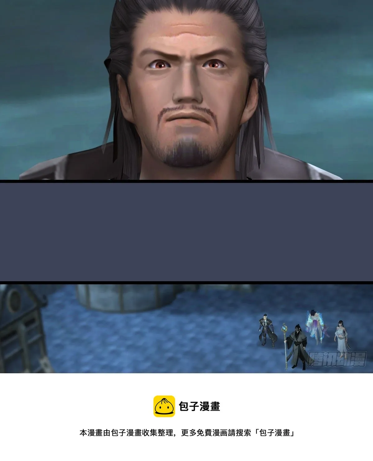 第611话：合成兽 第61页