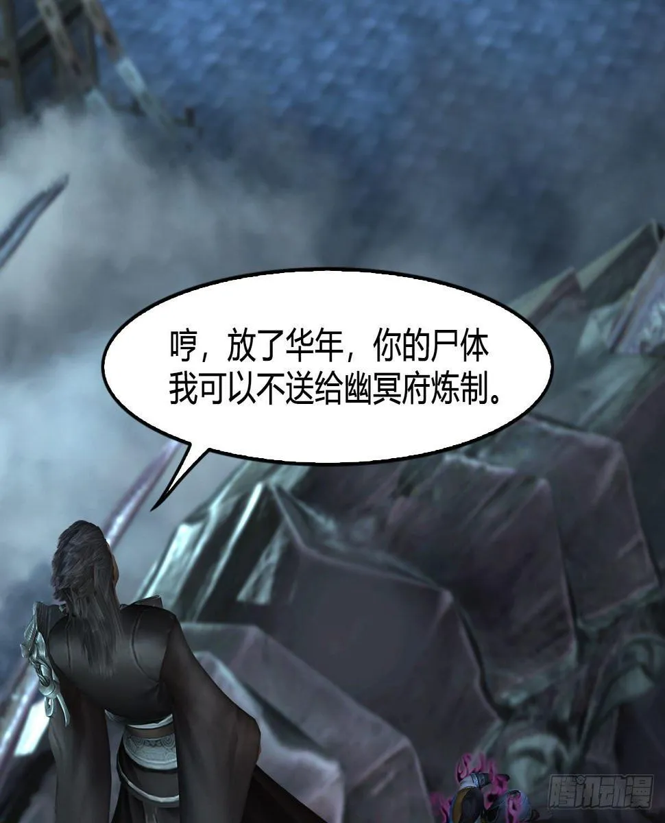 第611话：合成兽 第62页
