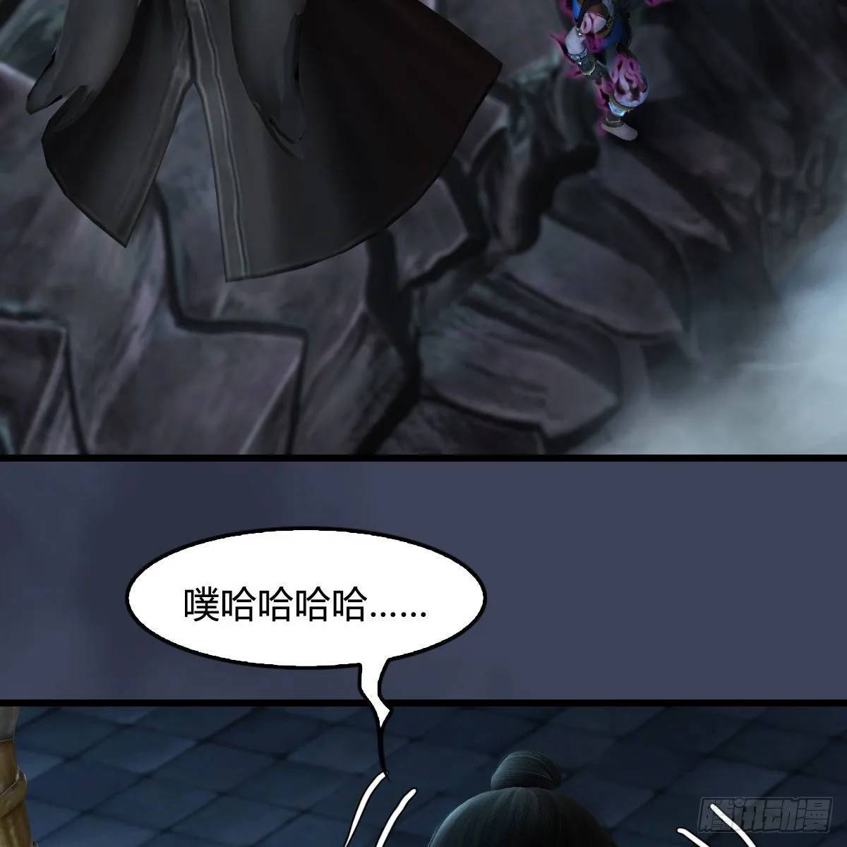 第611话：合成兽 第63页