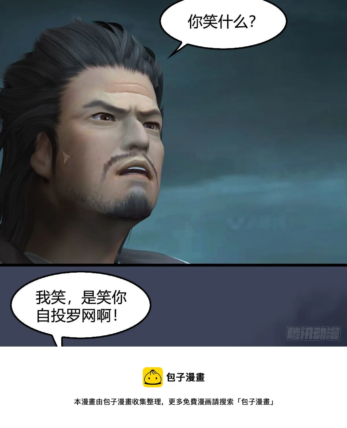 第611话：合成兽 第65页