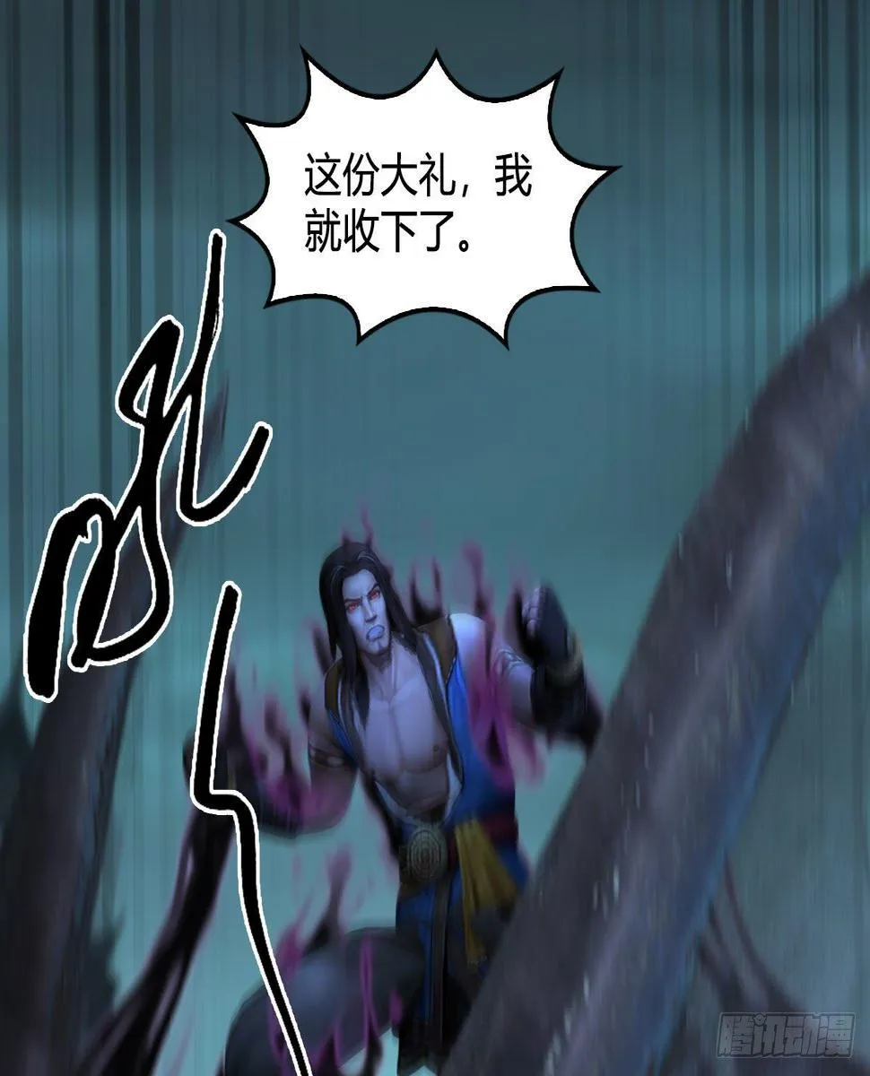 第611话：合成兽 第68页