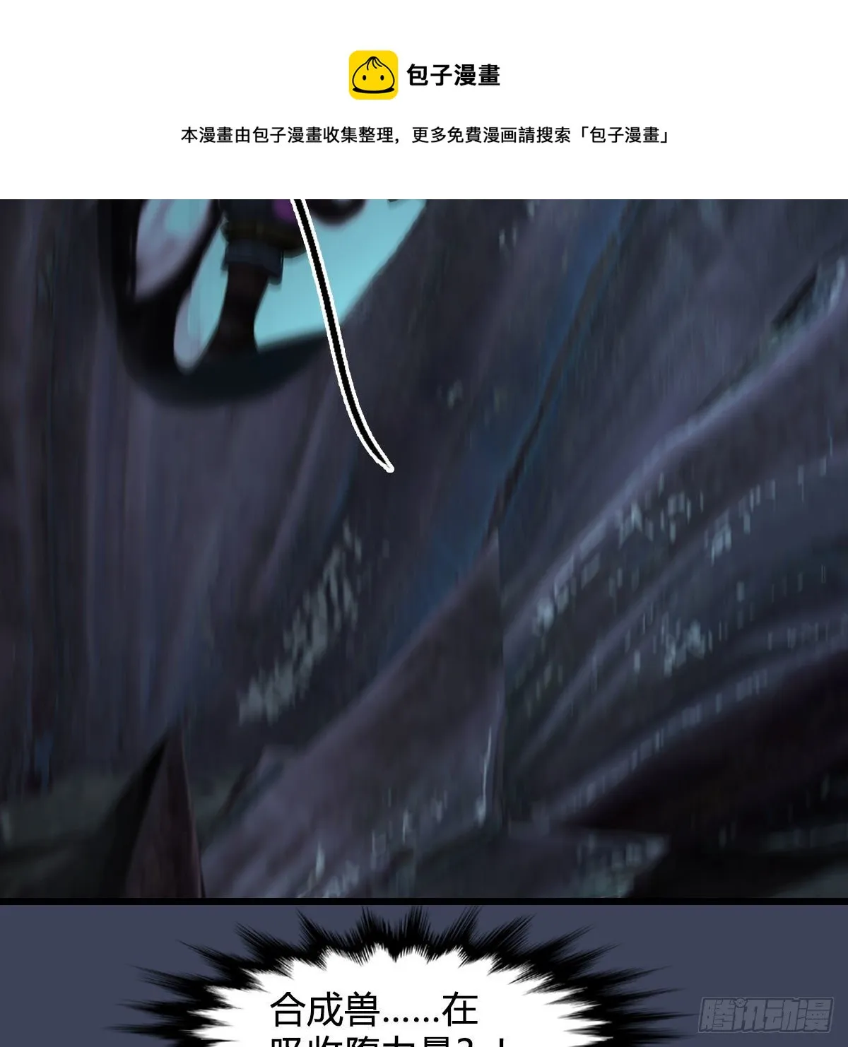 第611话：合成兽 第69页