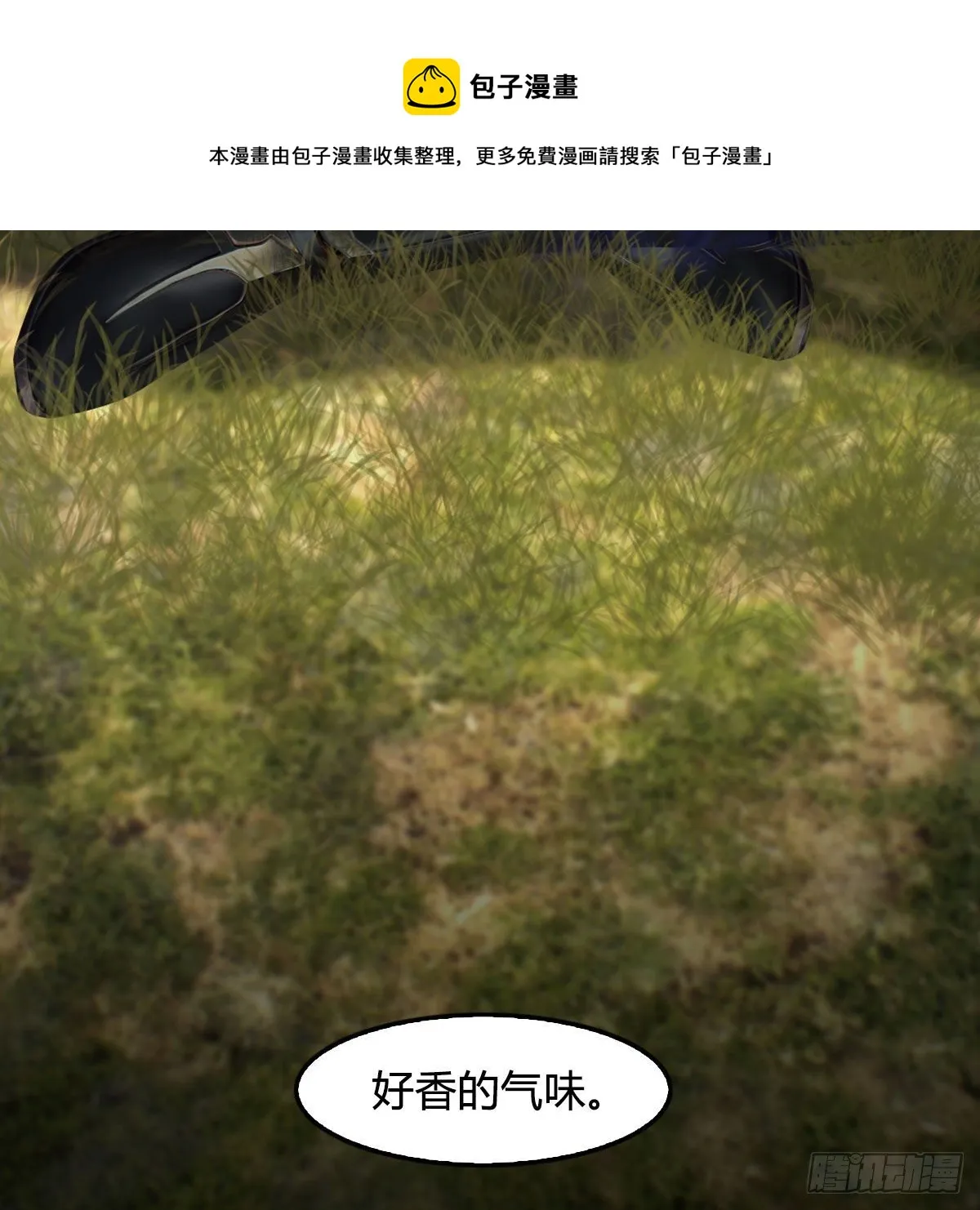 第611话：合成兽 第73页