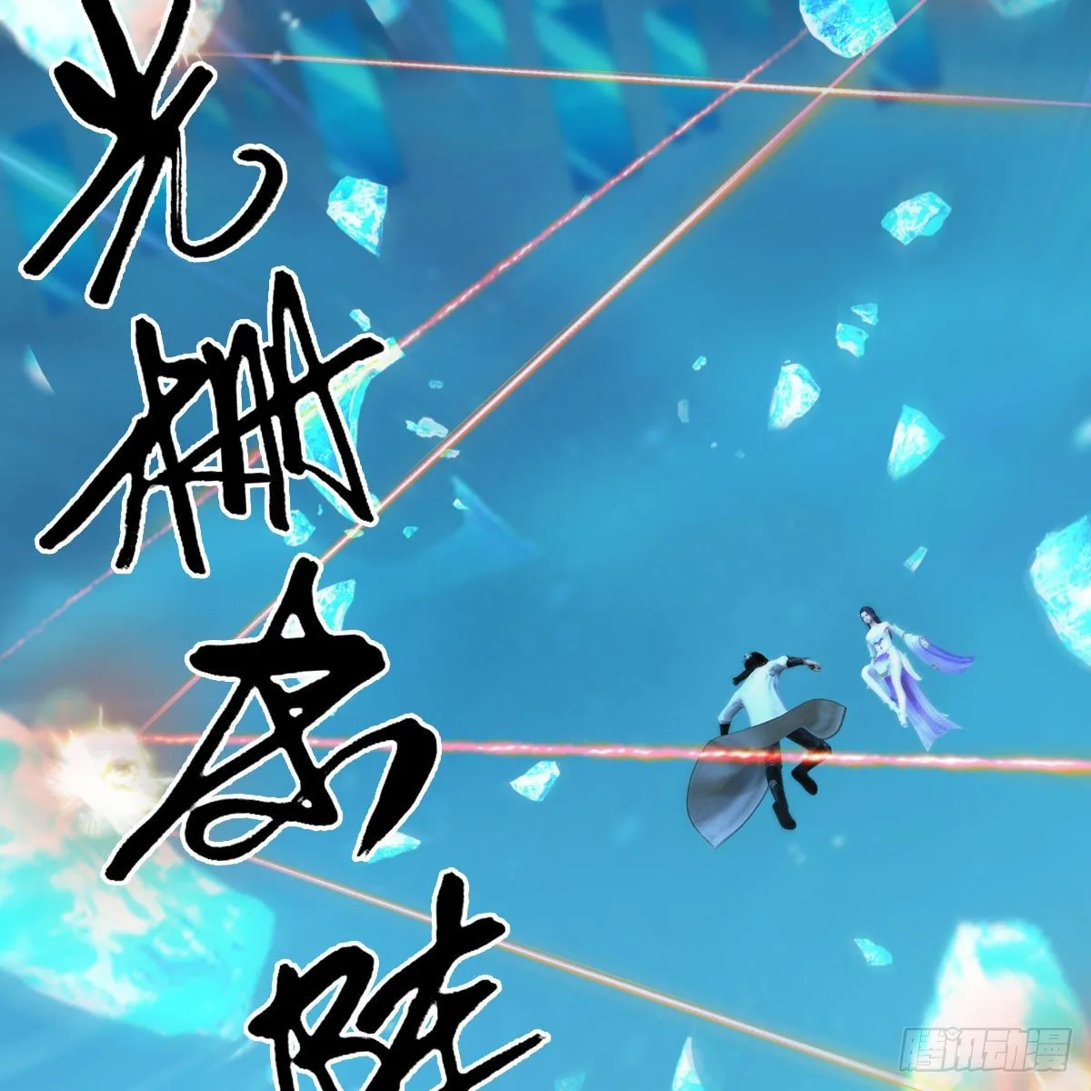 第609话：楼主现身 第3页