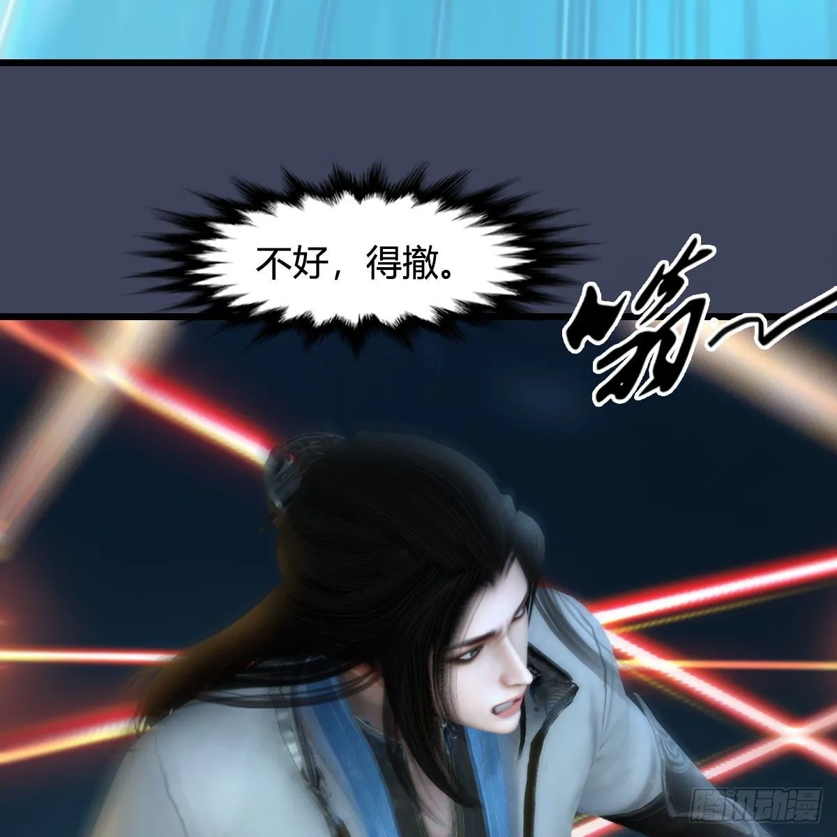 第609话：楼主现身 第6页