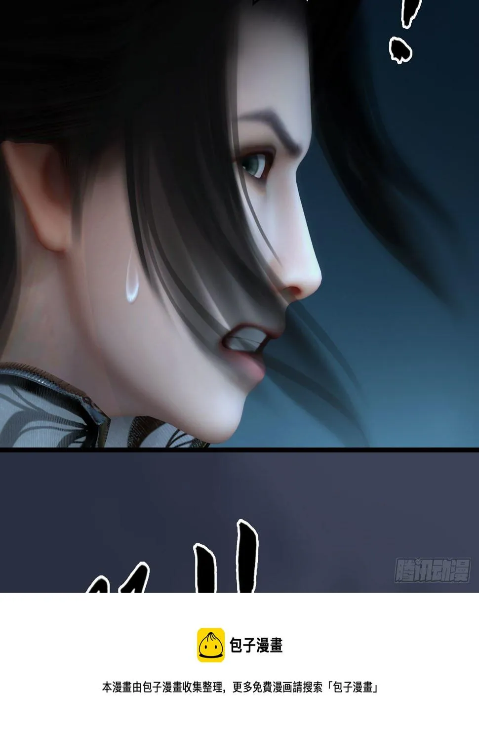 第609话：楼主现身 第9页