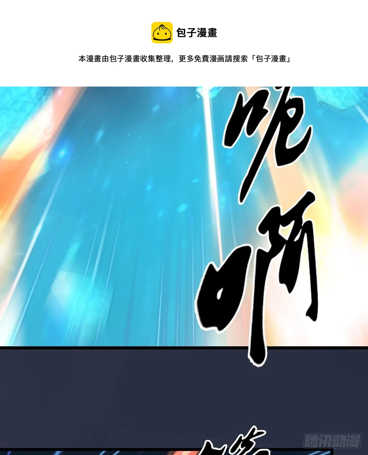 第609话：楼主现身 第13页