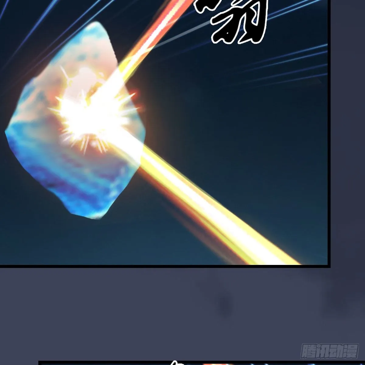 第609话：楼主现身 第14页