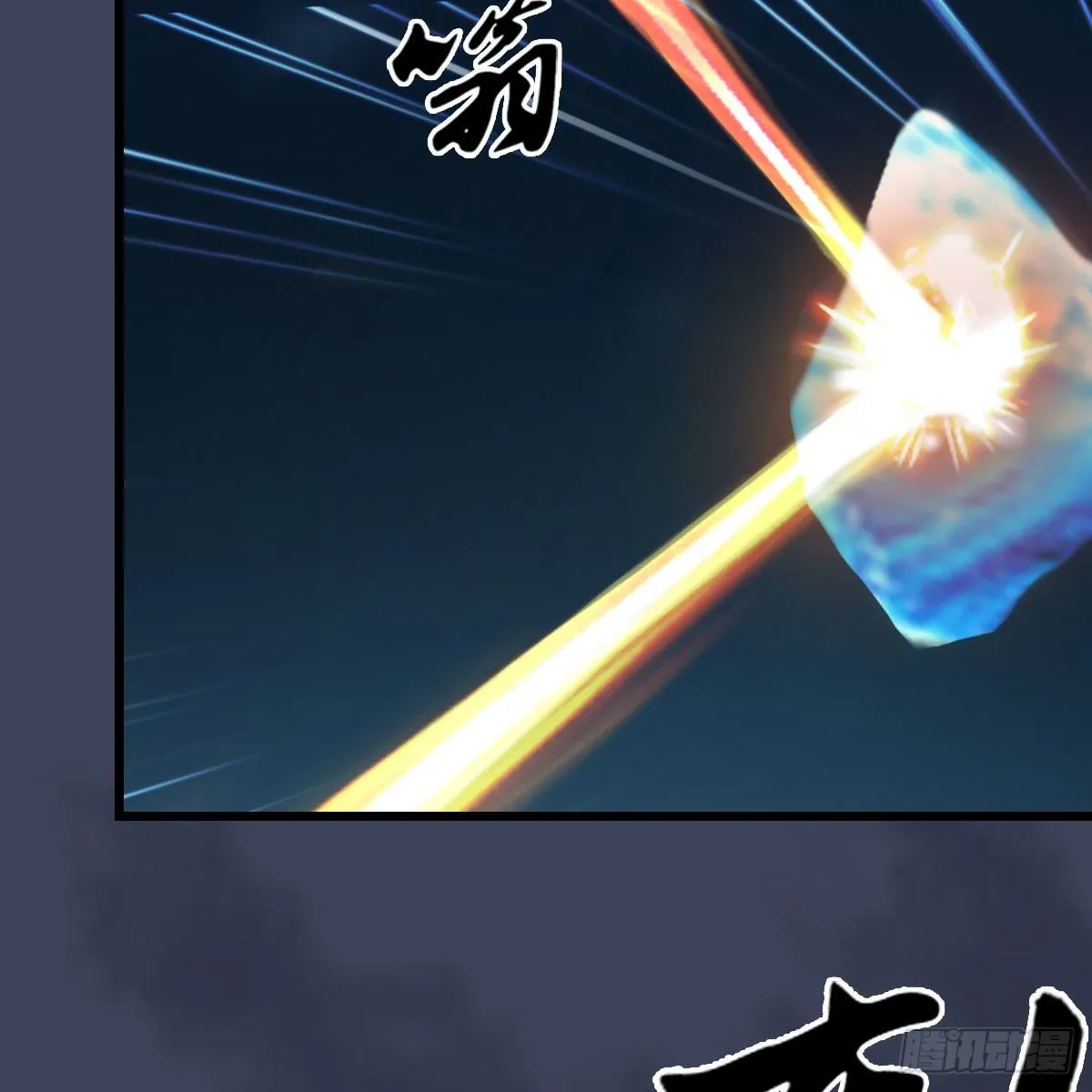 第609话：楼主现身 第15页