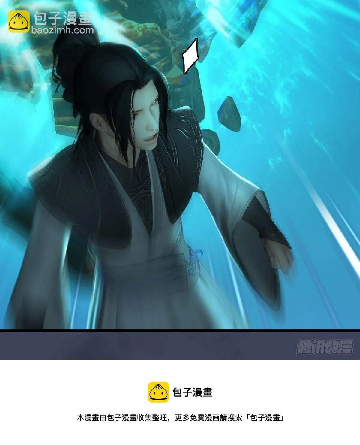第609话：楼主现身 第17页