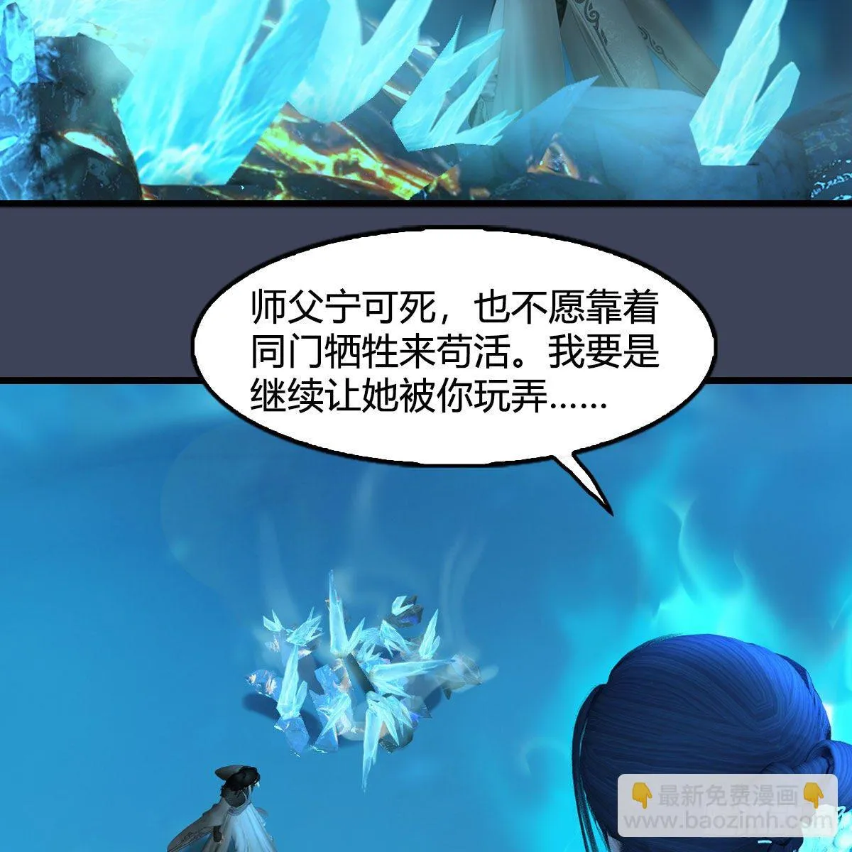 第609话：楼主现身 第19页