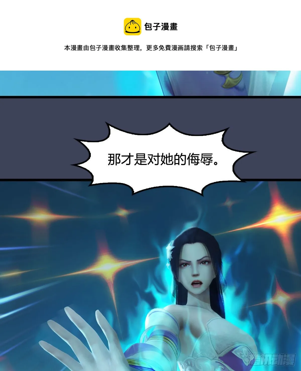 第609话：楼主现身 第21页