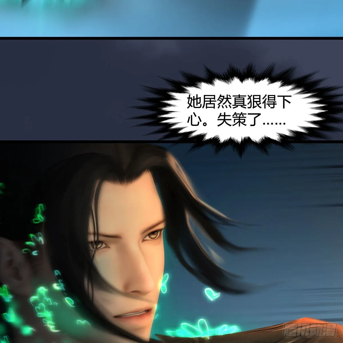 第609话：楼主现身 第24页