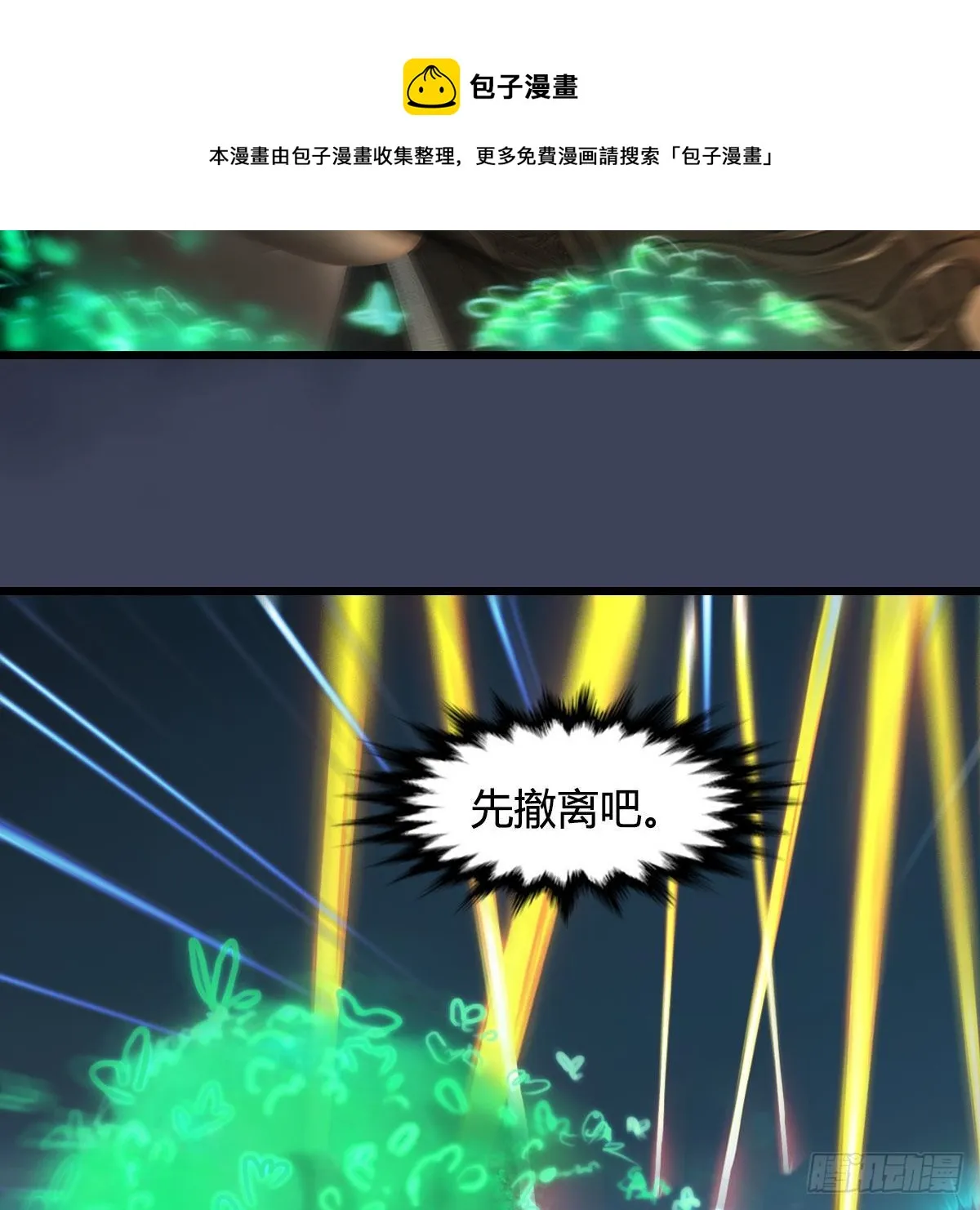 第609话：楼主现身 第25页