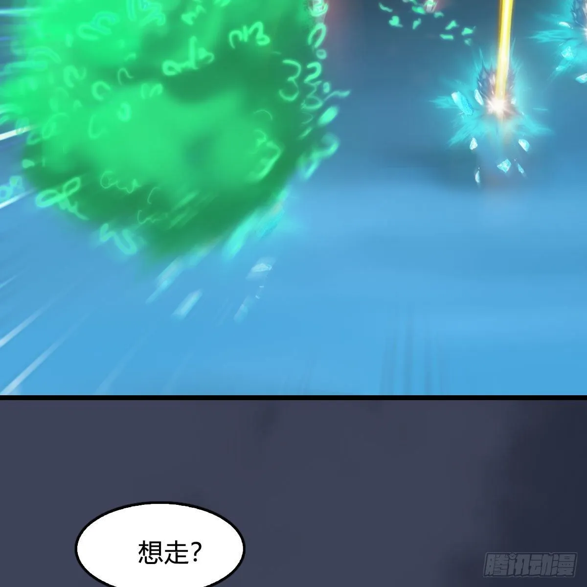 第609话：楼主现身 第26页