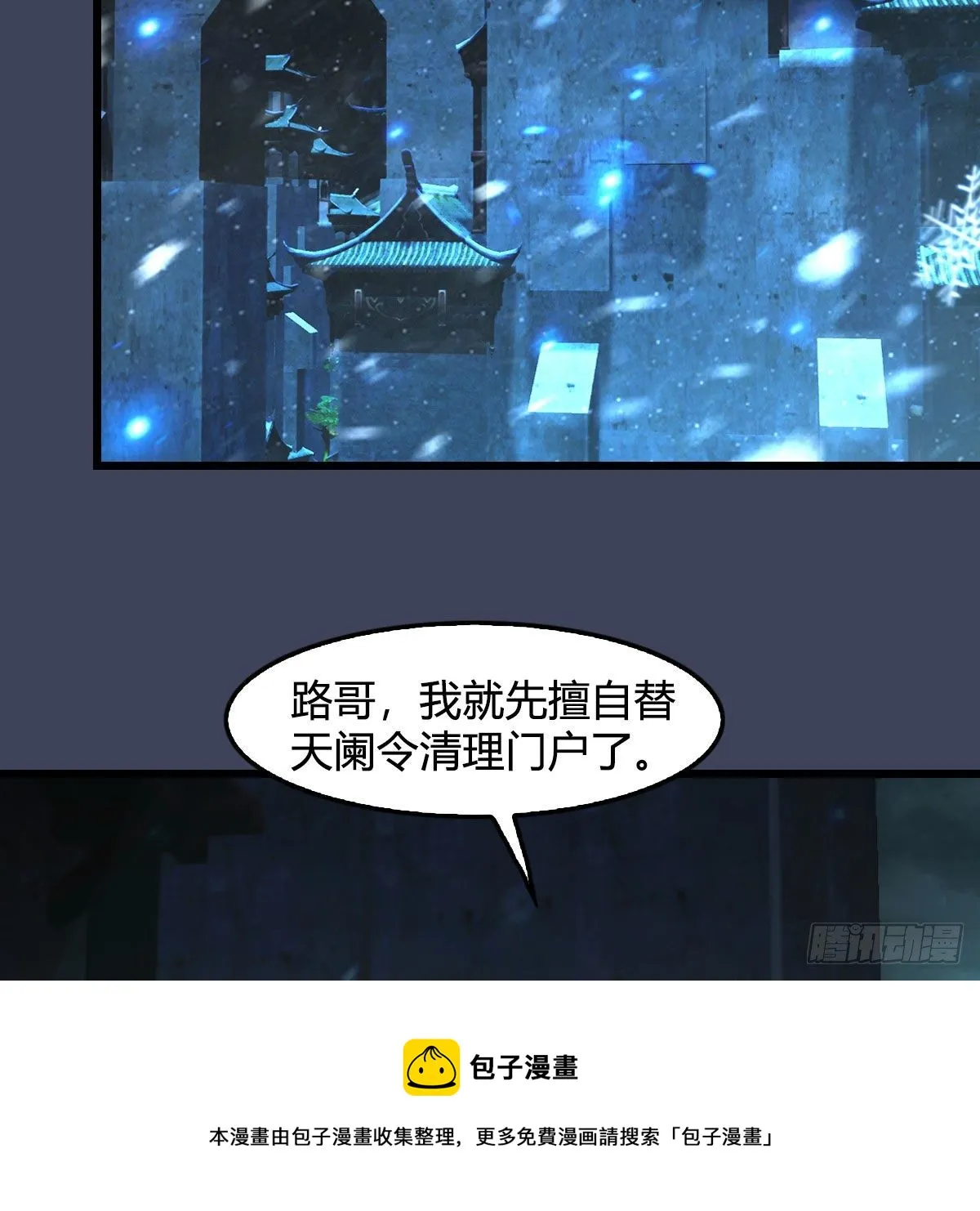 第609话：楼主现身 第33页