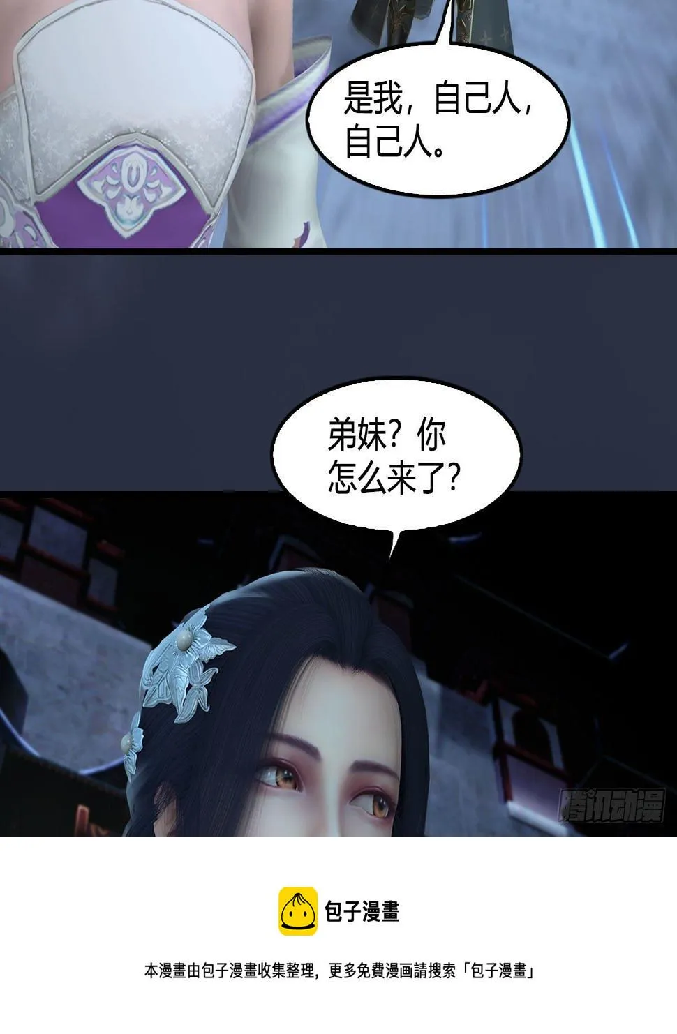第609话：楼主现身 第37页