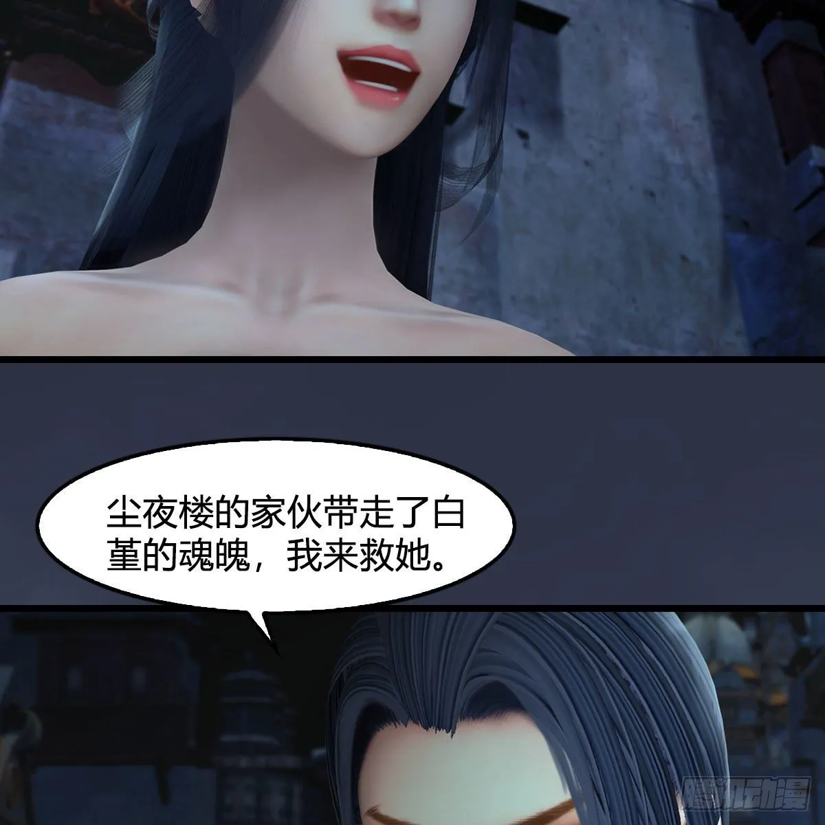 第609话：楼主现身 第38页