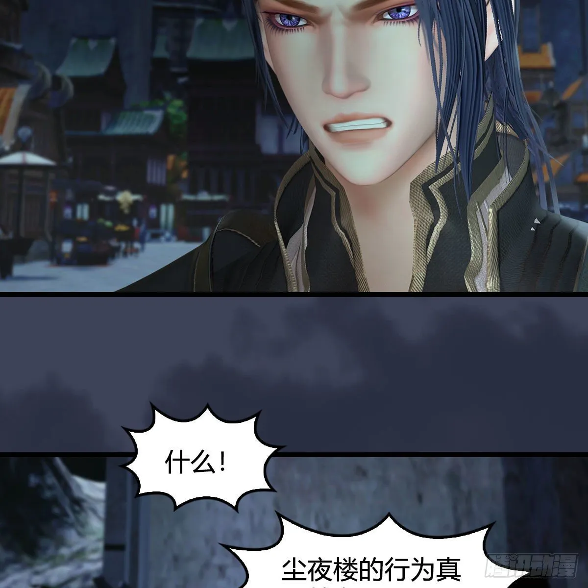 第609话：楼主现身 第39页