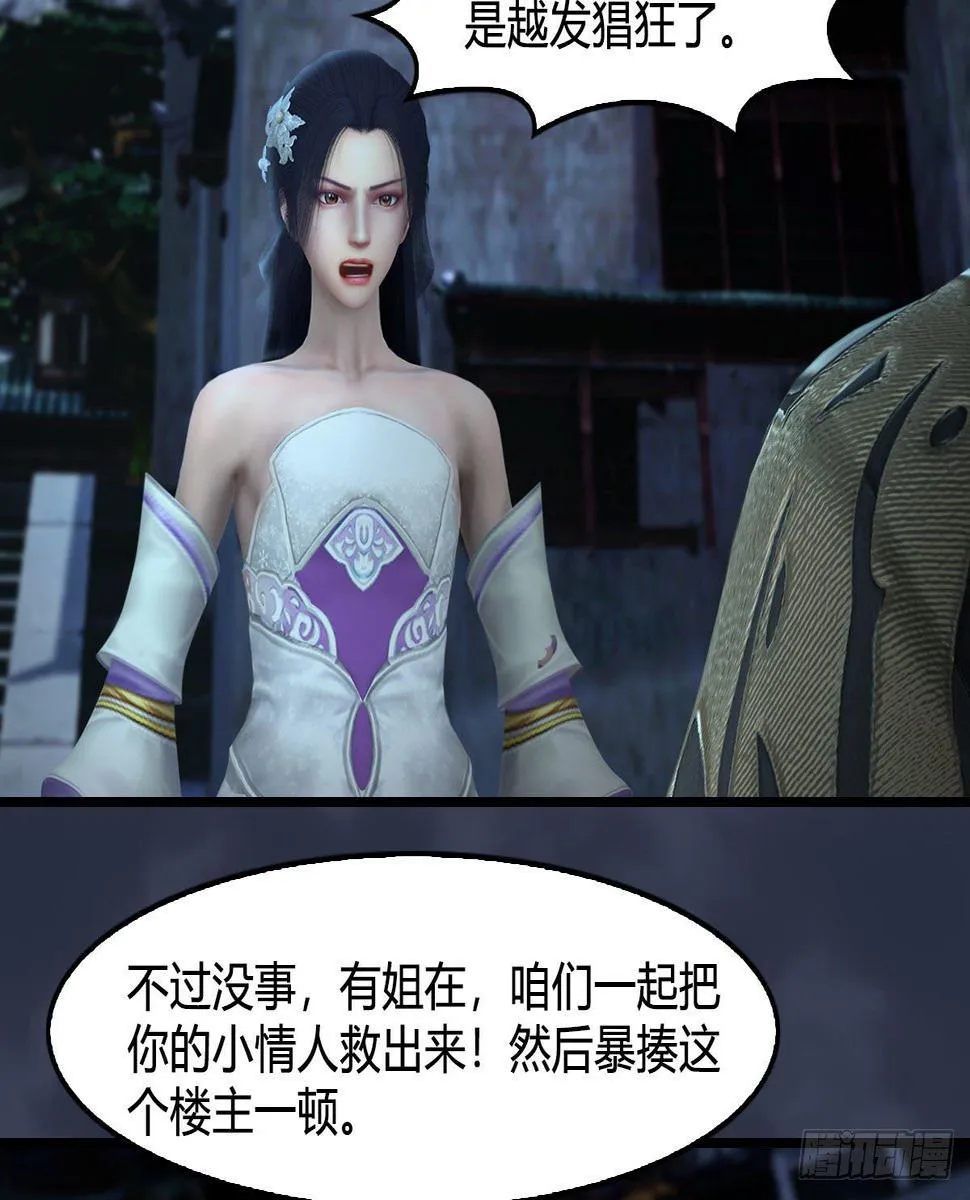 第609话：楼主现身 第40页