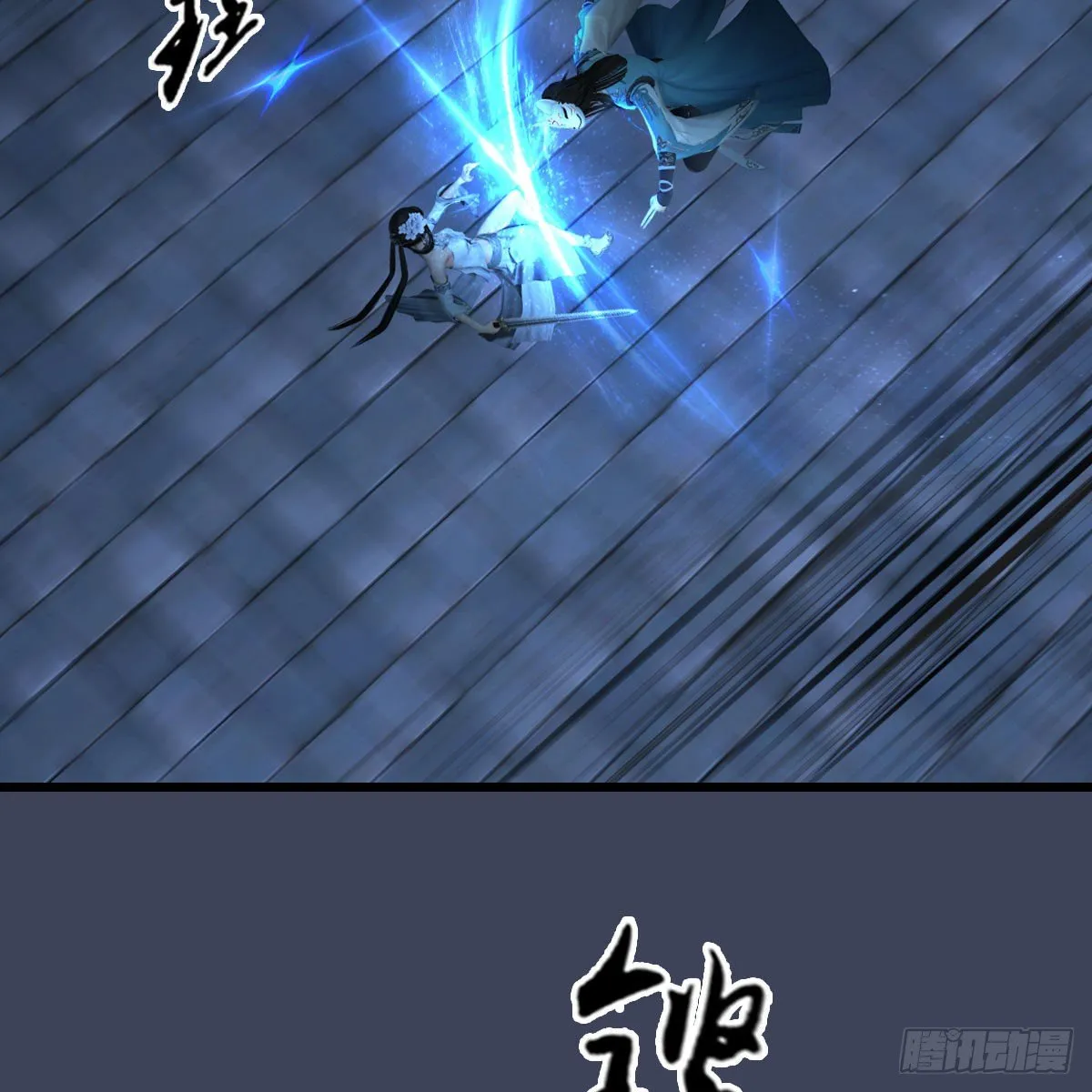 第609话：楼主现身 第44页
