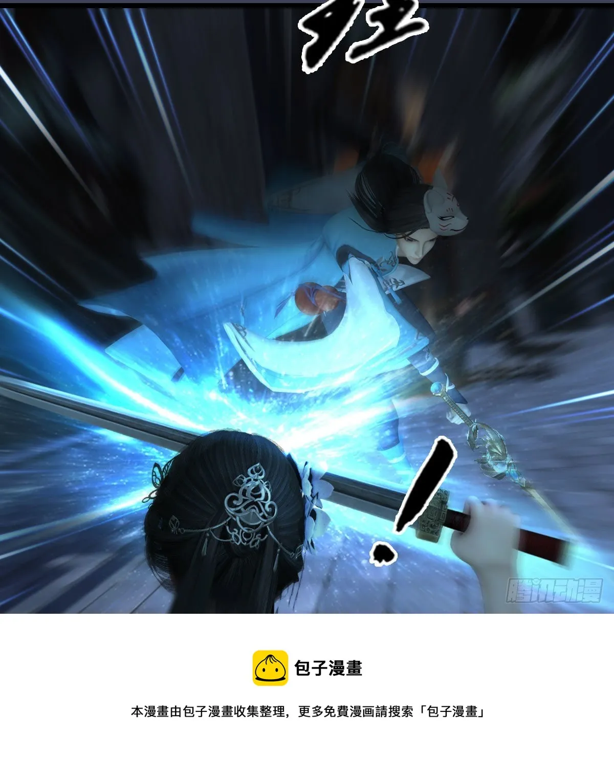 第609话：楼主现身 第45页