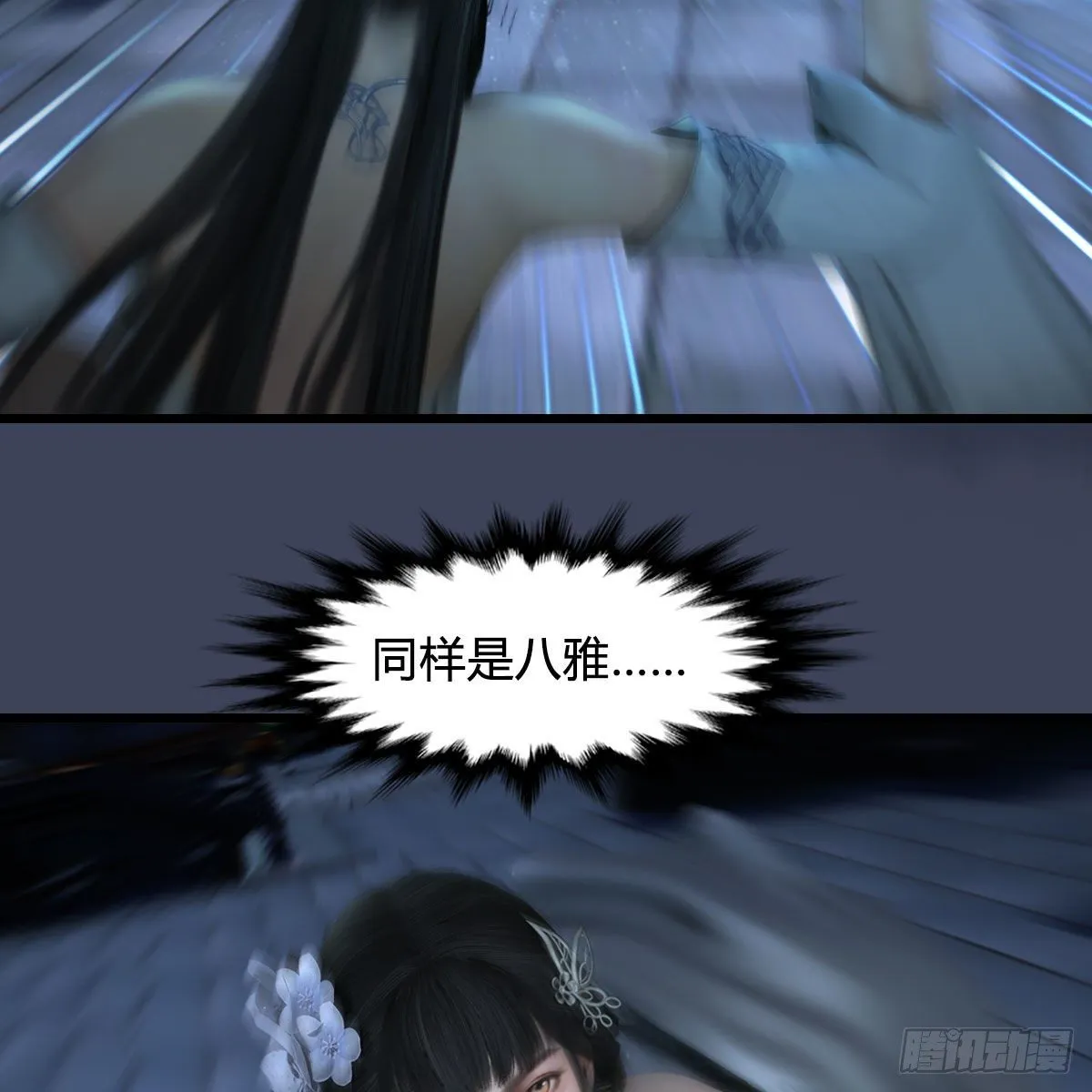 第609话：楼主现身 第46页
