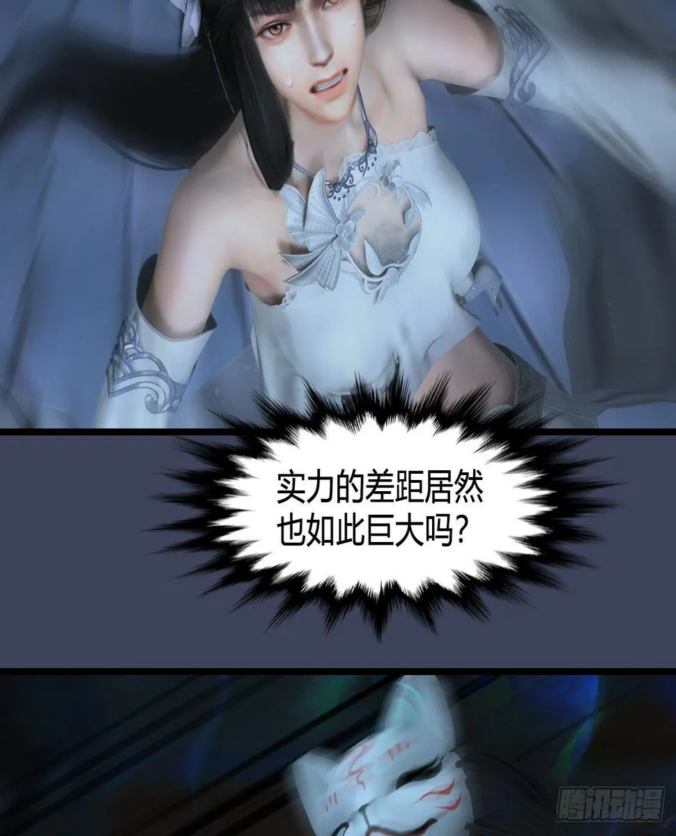 第609话：楼主现身 第47页