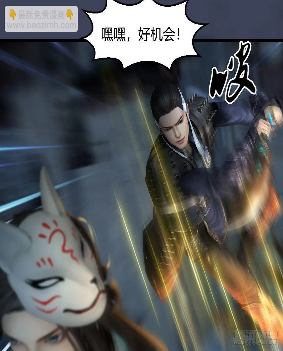 第609话：楼主现身 第51页