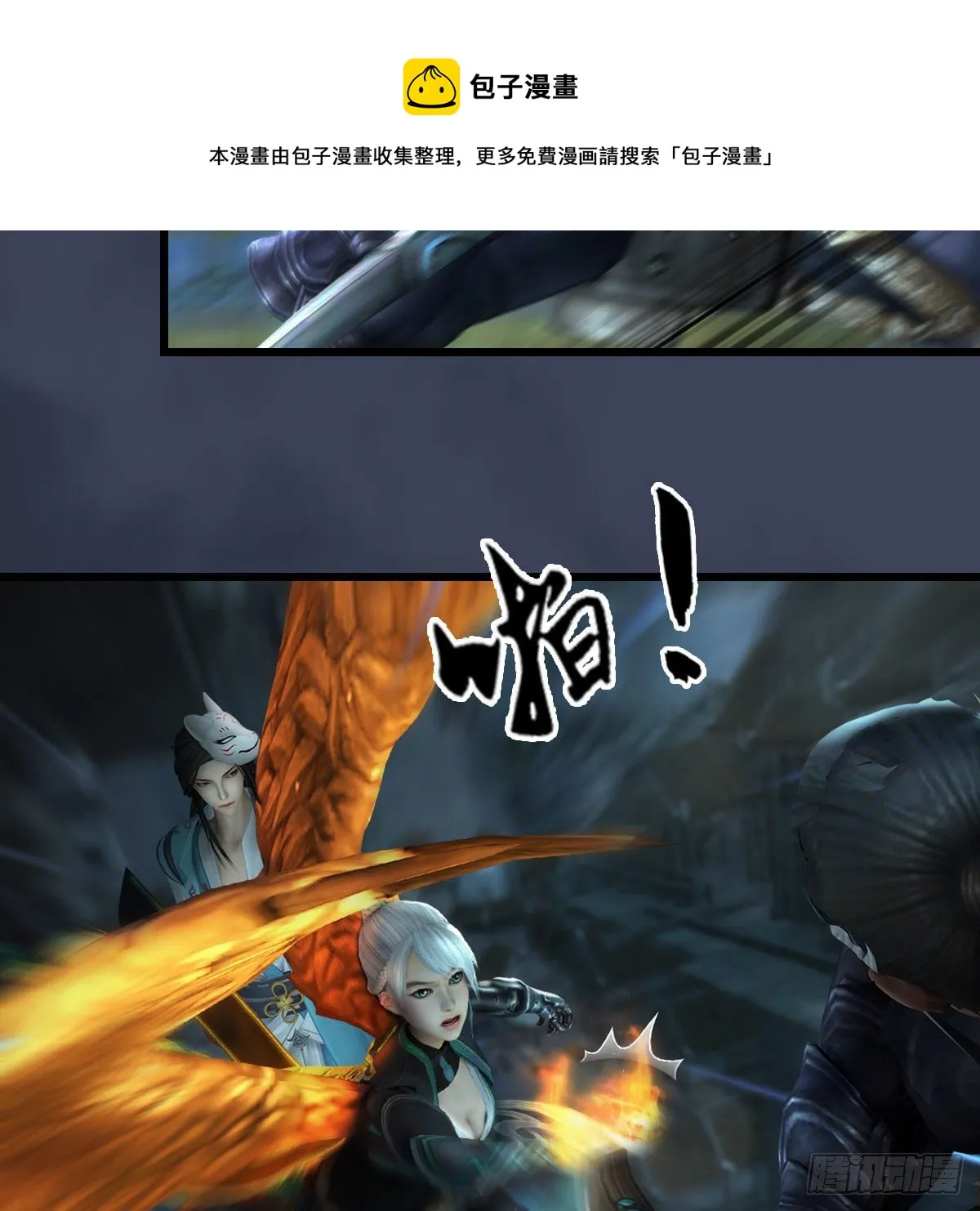第609话：楼主现身 第53页
