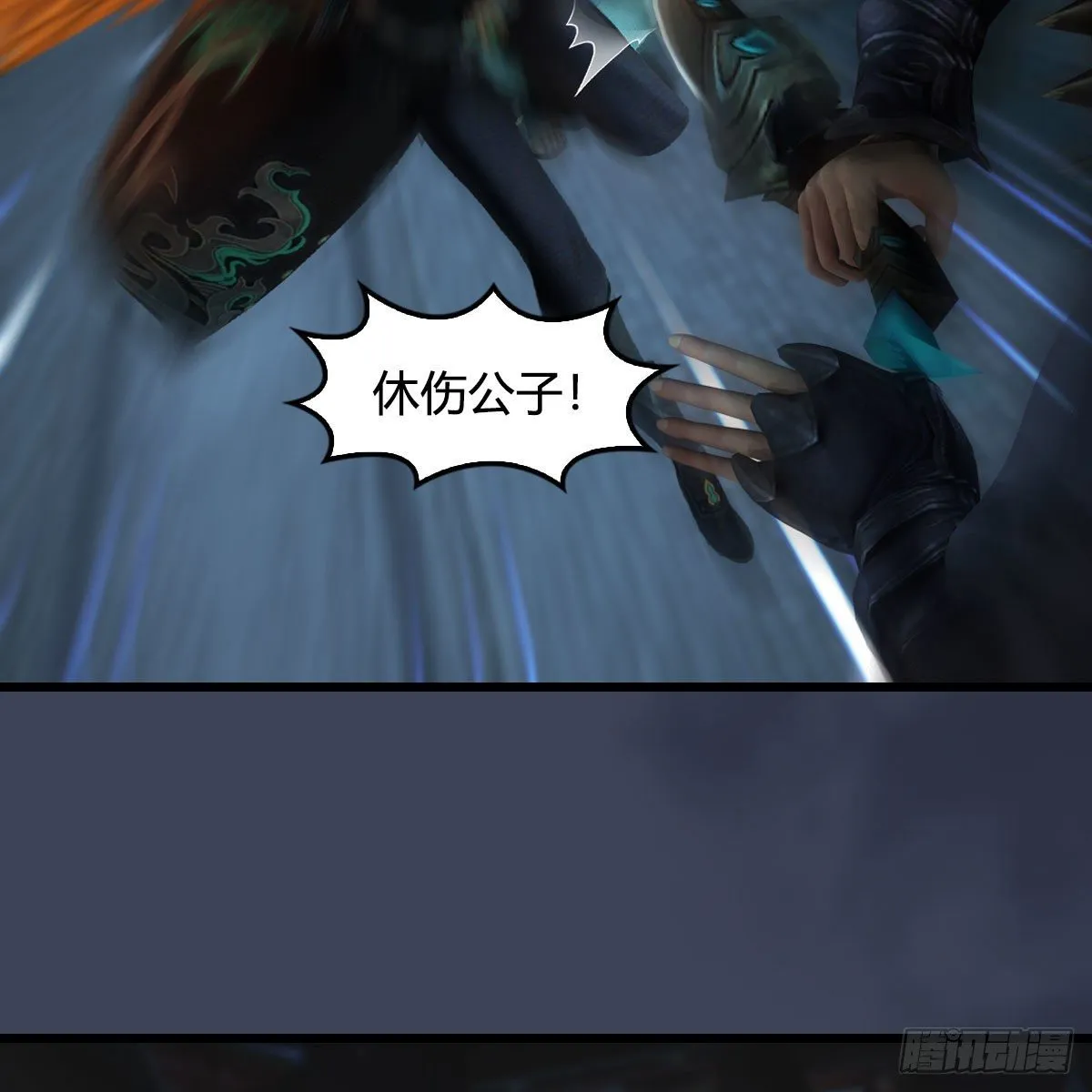 第609话：楼主现身 第54页